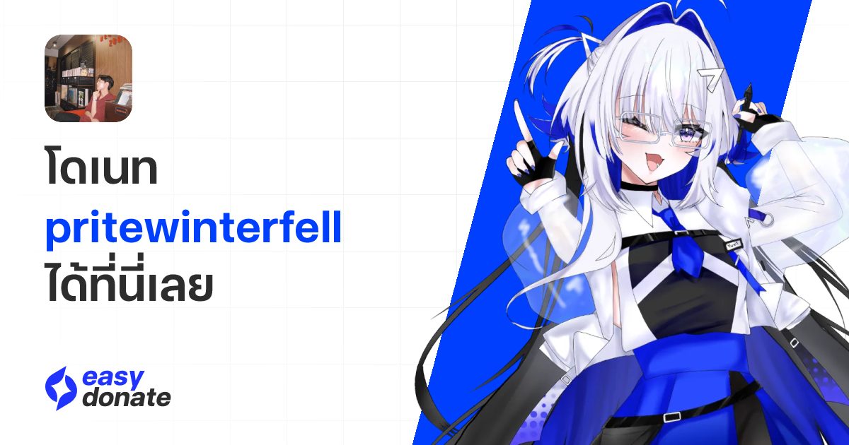 pritewinterfell's Donate Page | EasyDonate
