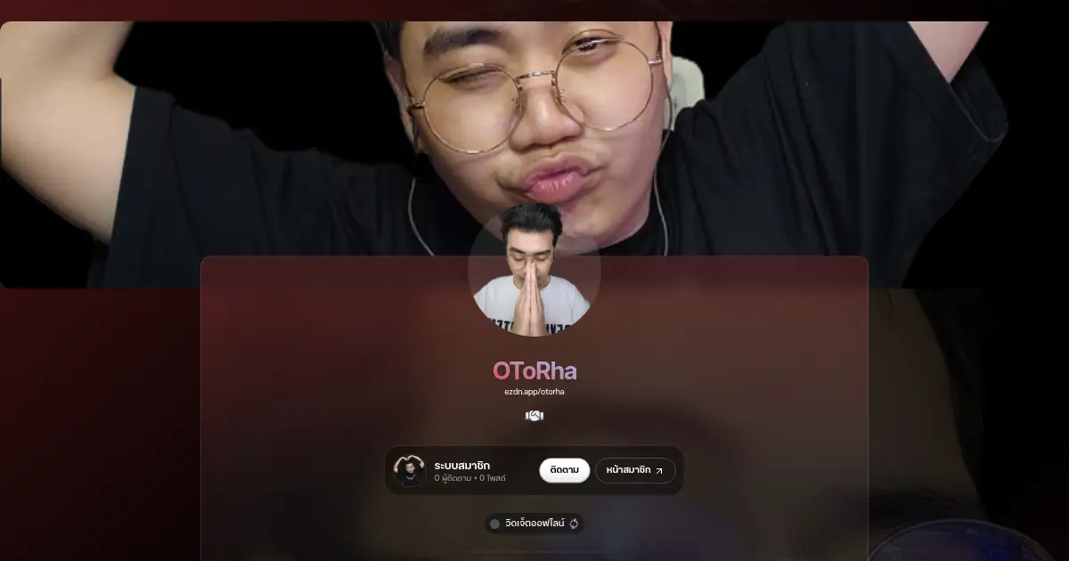 หน้าโดเนทของ otorha